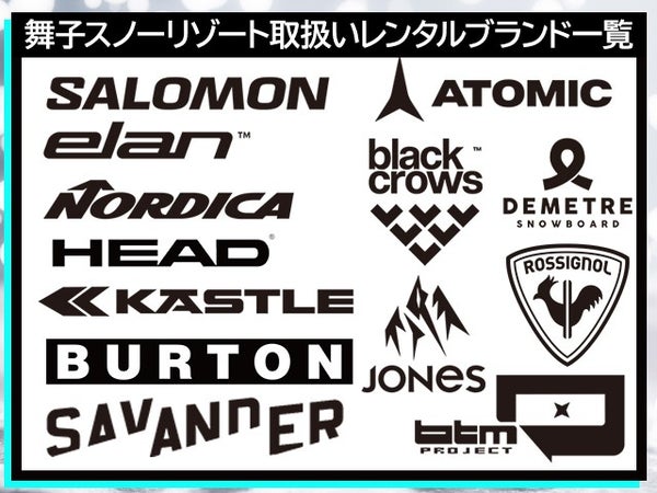 ■●在庫セール【川越発着】朝発日帰り 舞子スノーリゾート【滞在約7時間-7時間30分】3
